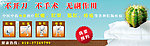 医院网页banner