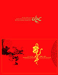 2012春节贺卡
