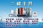 电器