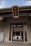特色建筑