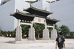 城市园林