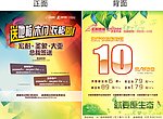4月地板节