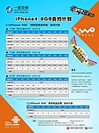 一度联通iphone合约