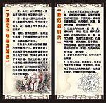 烹饪文化的发展 烹饪文化 展板 海报 企业展板