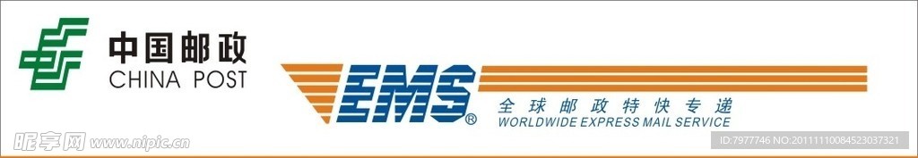 中国邮政