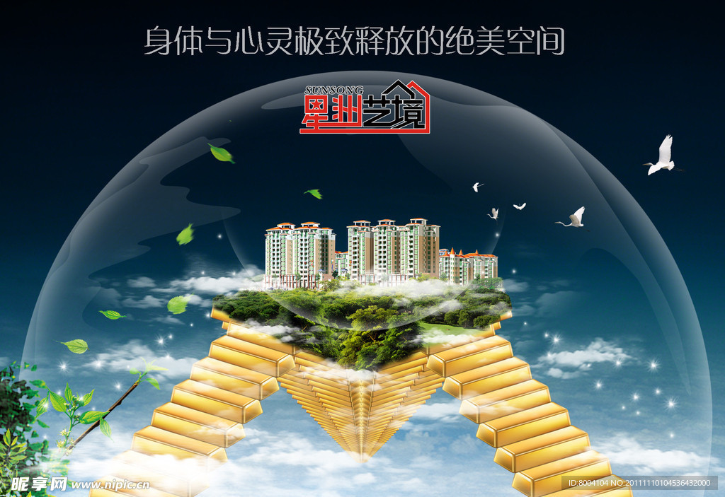 房地产广告