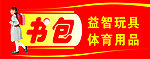 文具店招牌