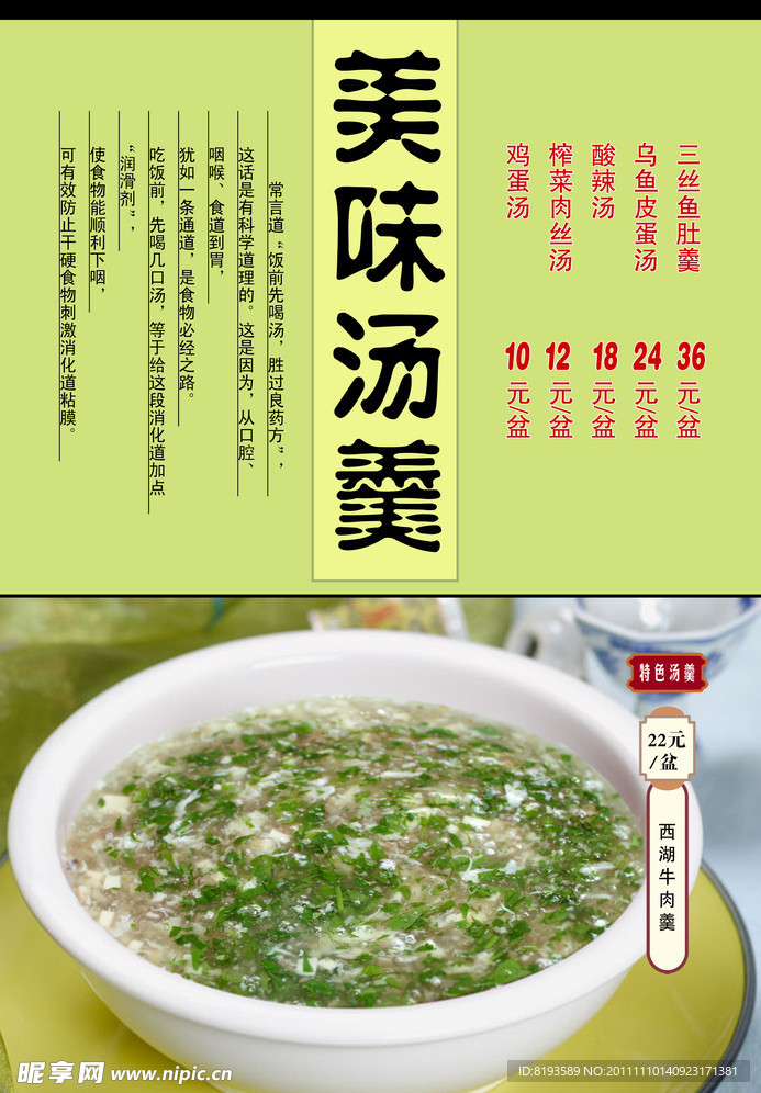 菜谱设计
