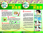 合理使用抗生素
