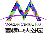 摩根中央公园标志