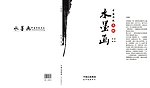 书籍装帧