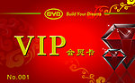 VIP会员卡