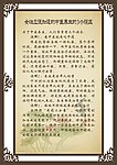 中医养生的误区