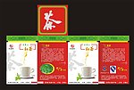 茶叶包装盒