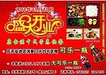 盛大开业