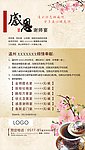谢师宴
