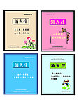 卡通消火栓