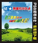 环保广告
