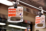 公交车拉手