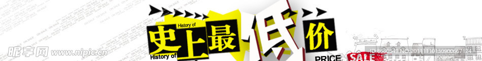 最低价