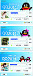 2011QQ登录版本
