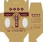 纸箱
