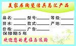 价格标签
