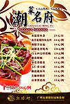 菜牌