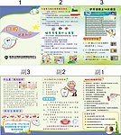 口腔健康知识