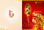 2012高校龙年贺卡 恭贺新禧（竖款）