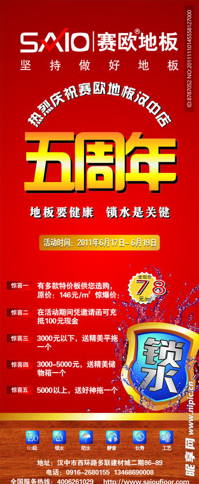 周年庆素材