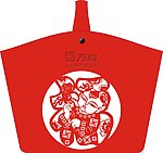 福到万家