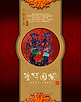 民族风情普洱茶宣传海报
