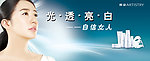 安利 雅姿美容