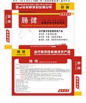 兽药 肠健 纸盒