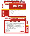 兽药 多肽血清 纸盒