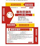 兽药 高热双剑克 纸盒