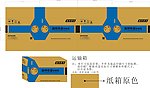 助邦希望运输箱