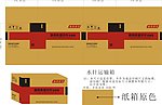 助邦希望水针运输箱