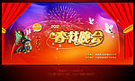 2012春节晚会背景图