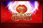 2012龙年吉祥海报展板宣传单背景图