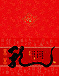 龙年贺卡