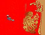 龙年贺卡