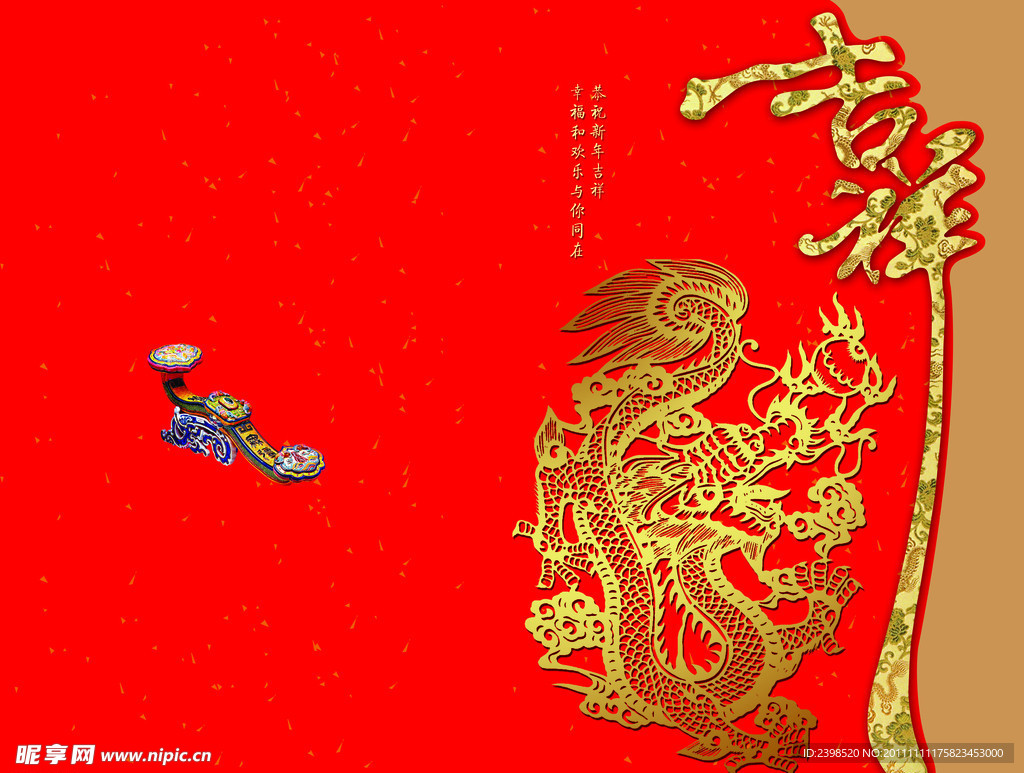 龙年贺卡