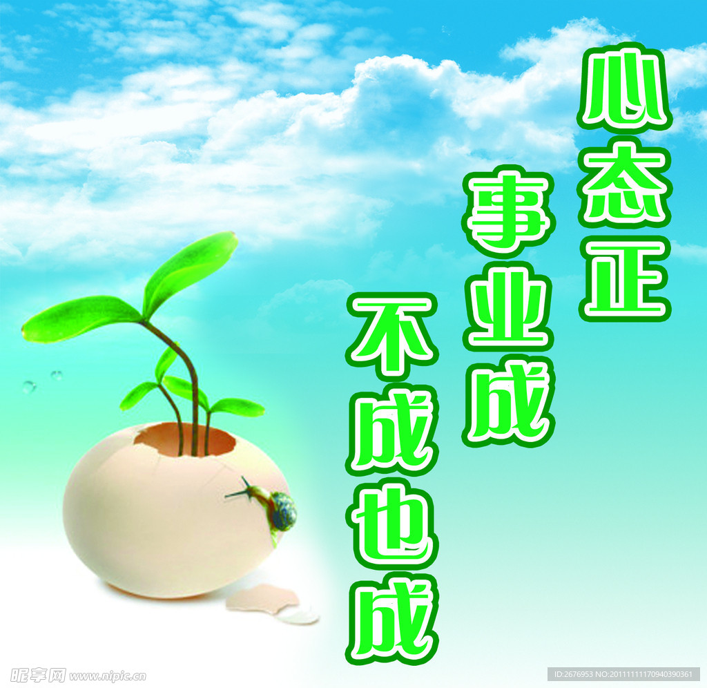 企业标语展板