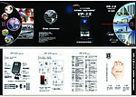 手背识别系统宣传册