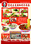 李先生美国加州偶牛肉面