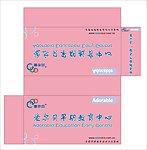 爱尔贝 灯箱