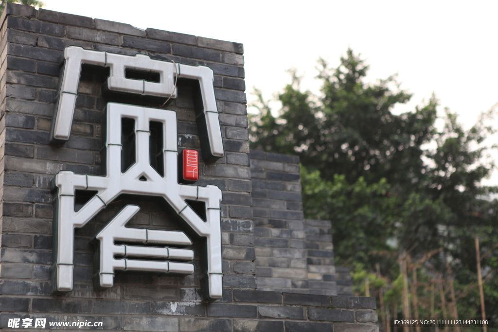 宽窄巷子