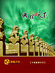 卢沟桥上的石狮子